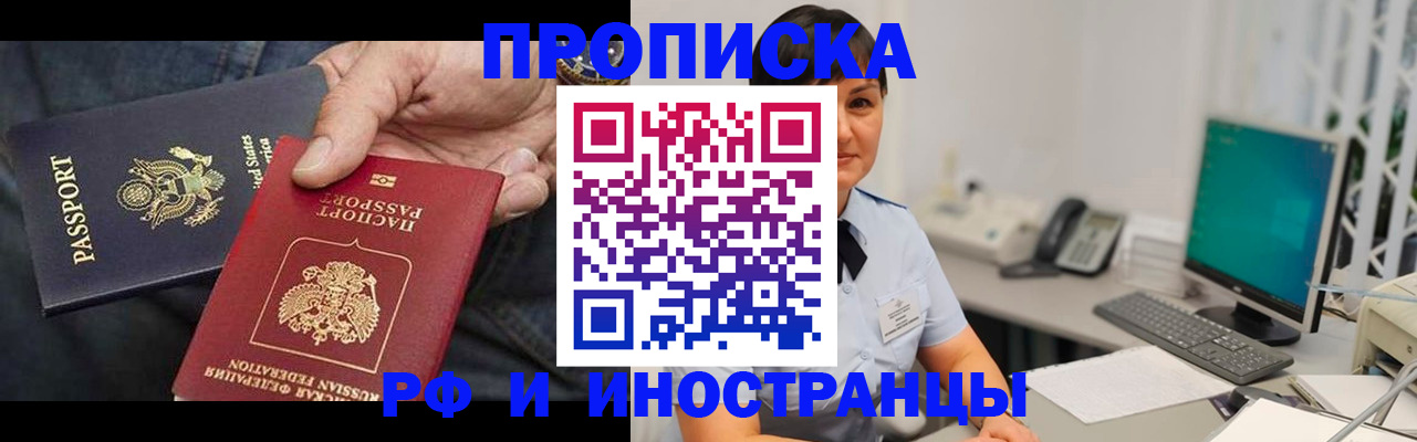 временная регистрация адрес в Кинешме