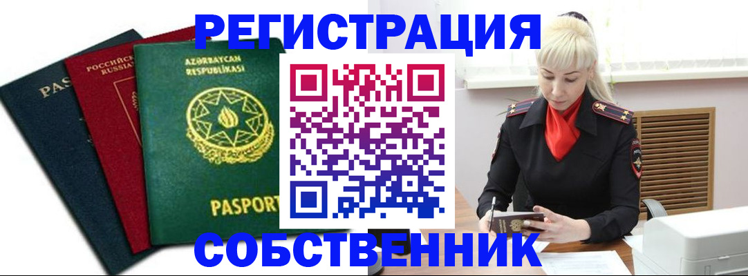 временная регистрация для всех в Кинешме