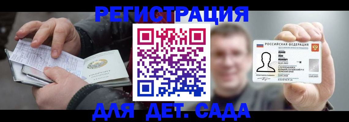 миграционный учет в Кинешме