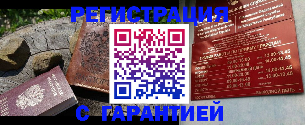 временная регистрация поиск в Кинешме